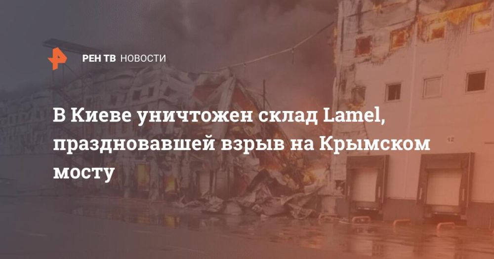 � ����� ��������� ����� Lamel, ������������� ����� �� �������� �����