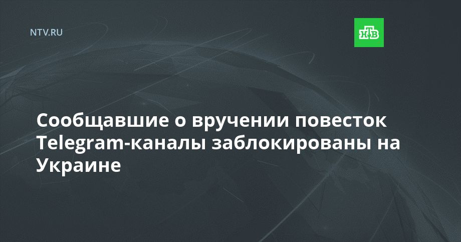���������� � �������� �������� Telegram-������ ������������� �� �������