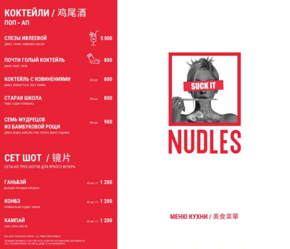 ��������� ������� ����� �� ����� ���������� ����������� ���� Nudles