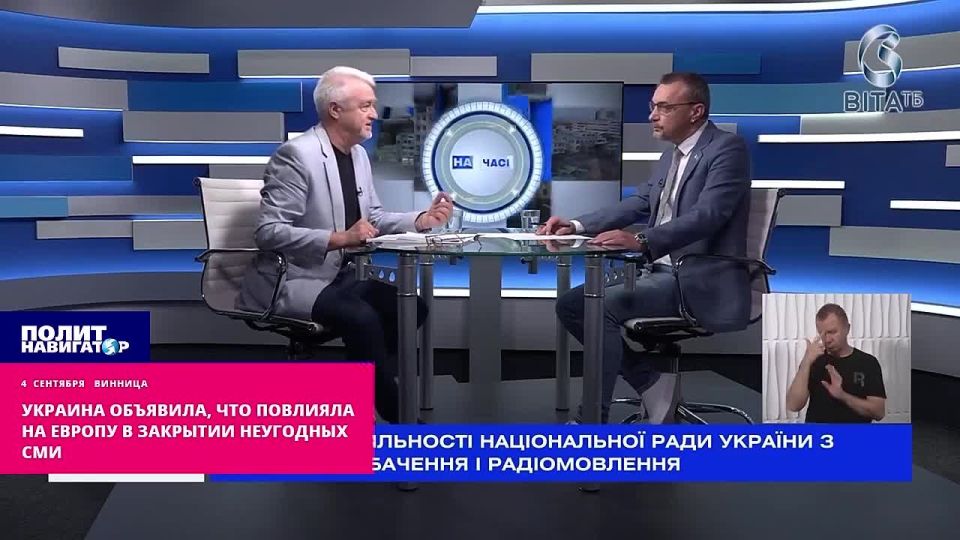 На Украине хвалятся, что навязали Европе тотально русофобский принцип ликвидации СМИ