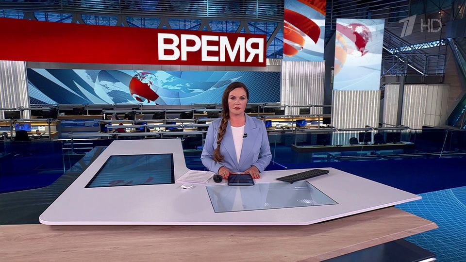 Выпуск программы «Время» от 10.09.2025