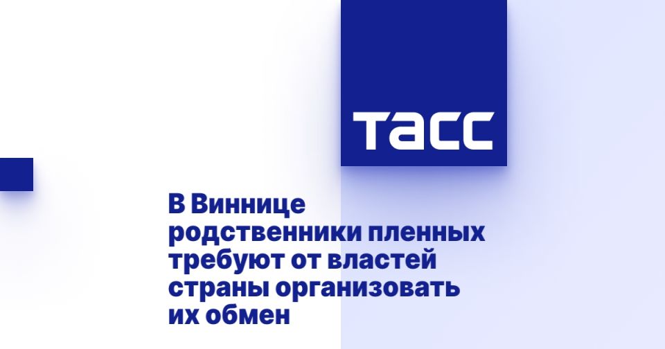 В Виннице родственники пленных требуют от властей страны организовать их обмен