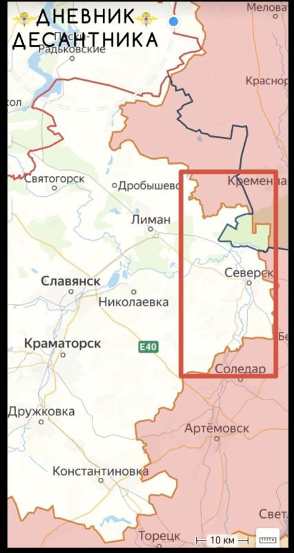 Новости с Северского направления сообщает "Дневник десантника":