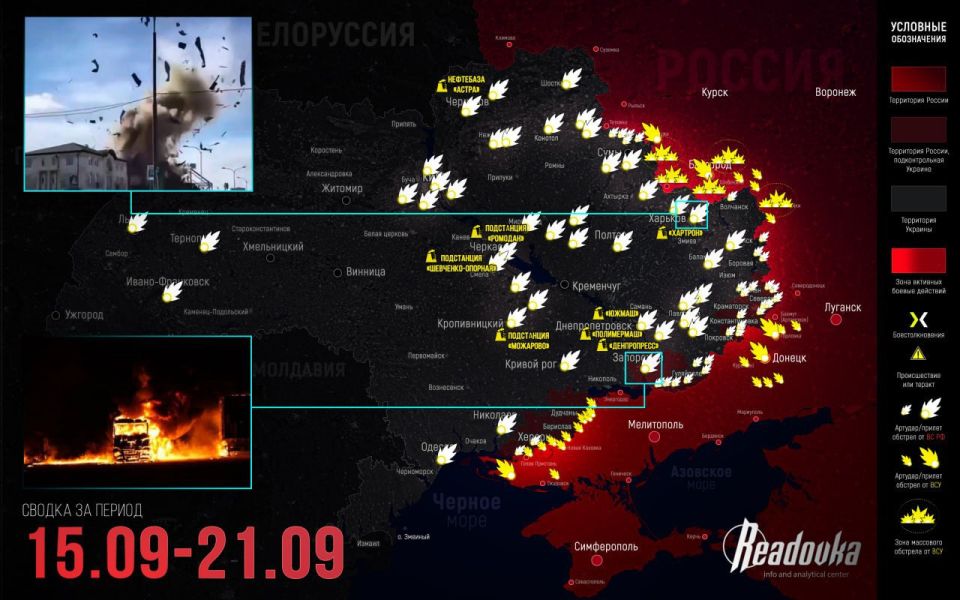 Выход ВС РФ к Ямполю ставит под угрозу снабжение ВСУ — итоговая сводка Readovka за прошедшую неделю
