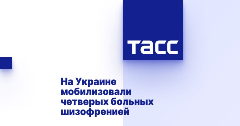 На Украине мобилизовали четверых больных шизофренией