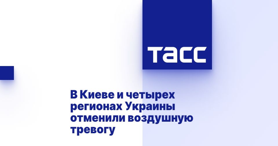 В Киеве и четырех регионах Украины отменили воздушную тревогу