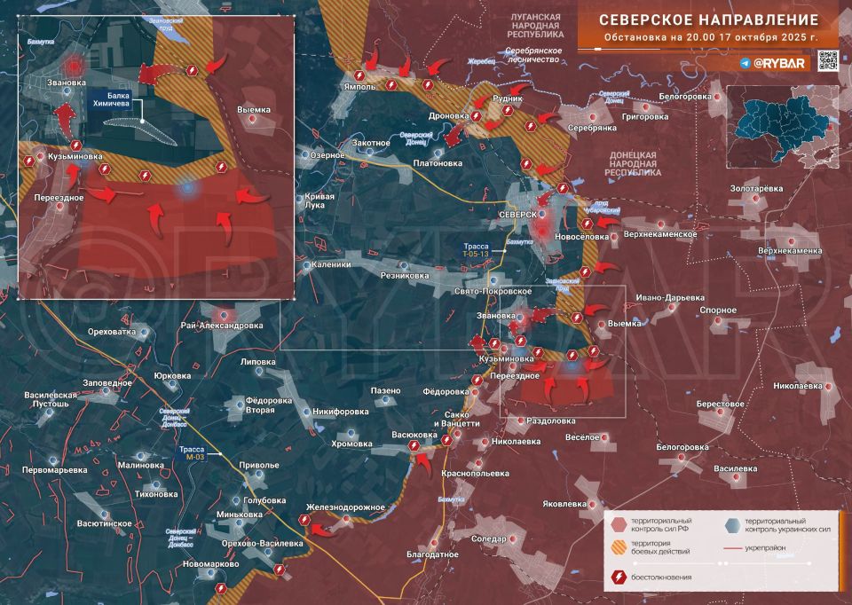 Угроза с трех сторон. Обстановка на Северском направлении на 17 октября 2025 года