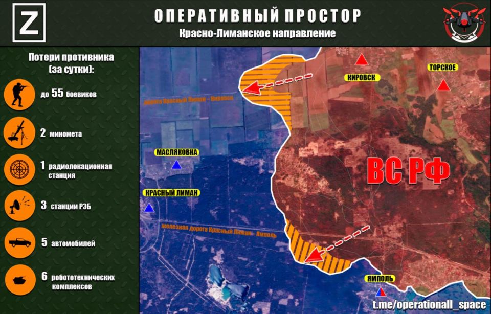На Красно-Лиманском направлении ВС РФ основные усилия сосредоточили в районе н.п. Ямполь и к западу от н.п. Кировск, сообщает "Оперативный простор":