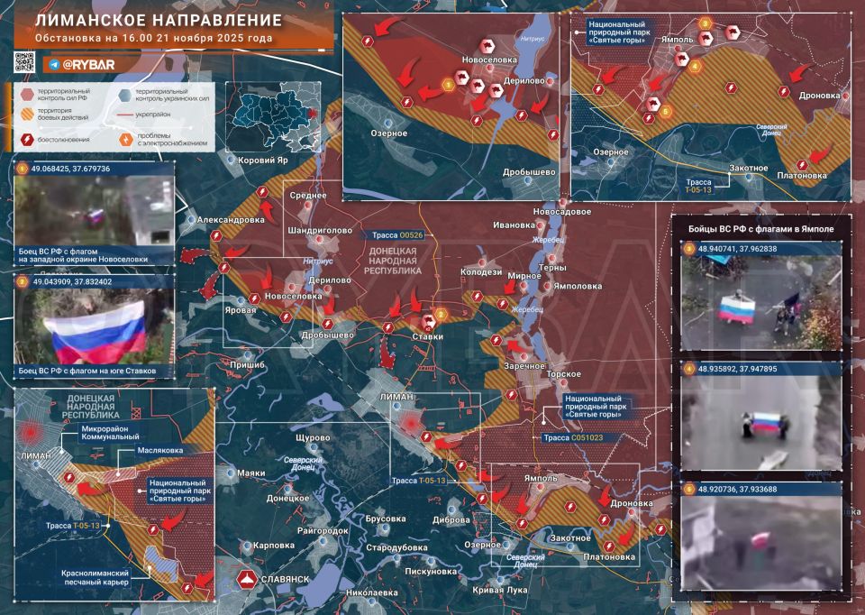 Флаги у Лимана. Российские войска выбивают противника с севера оккупированной части ДНР