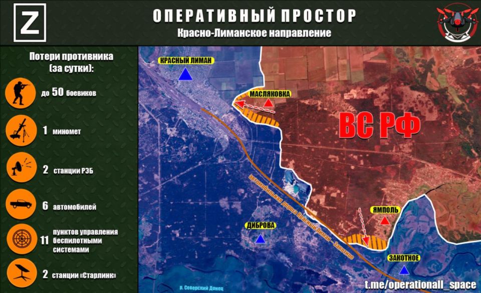 На Красно-Лиманском направлении ВС РФ продолжают продвижение близ ранее освобождённых пунктов Масляковка и Ямполь, сообщает "Оперативный простор":