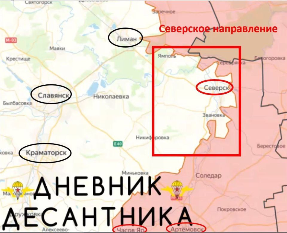 Северское направление. Северный участок