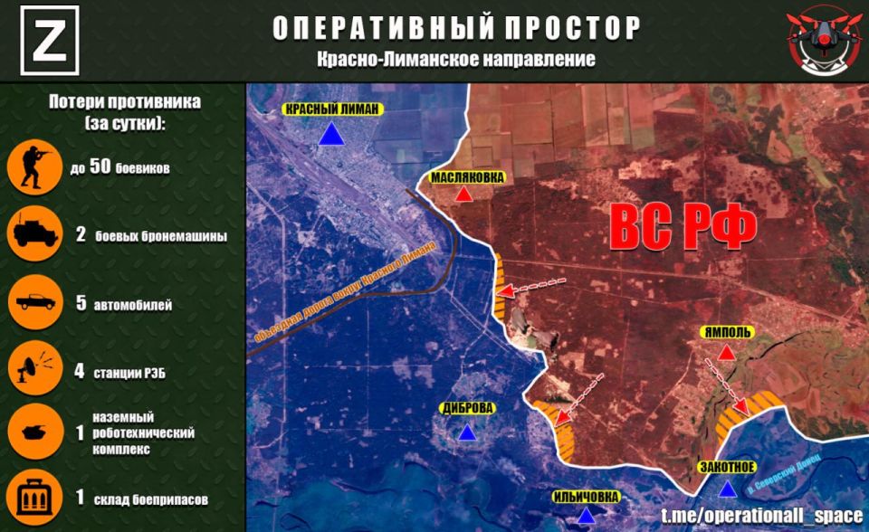 На Красно-Лиманском направлении ВС РФ улучшили тактическое положение в направлении Красного Лимана, а также в направлении реки Северский Донец, сообщает "Оперативный простор":
