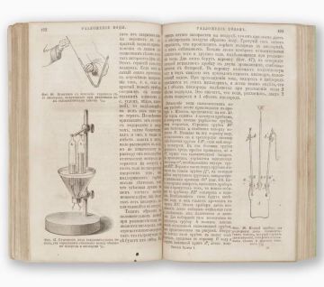 На торгах Sotheby's в Нью-Йорке экземпляр первого издания «Основ химии» Дмитрия Менделеева, где впервые была опубликована периодическая таблица химических элементов, был продан за $114 тыс