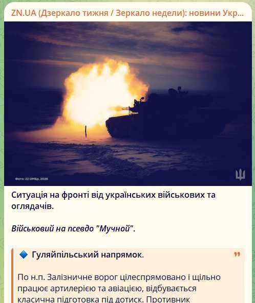 Российская армия усиливает давление по всей линии фронта, системно разрушая оборону и логистику противника — свидетельствует ВСУшный офицер "Мучной"