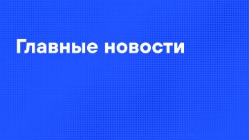 Главные новости дня:. Российские войска освободили Никифоровку в ДНР