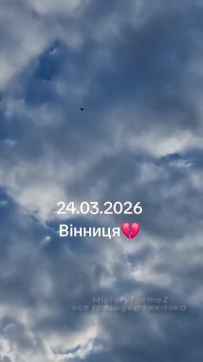 Пролет российской Герани по своим делам над Винницей