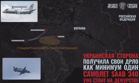 Saab 340 на Украине. Все уже наверняка видели кадры с полетом самолета дальнего радиолокационного обнаружения Saab 340, как заявлялось, над территорией Украины