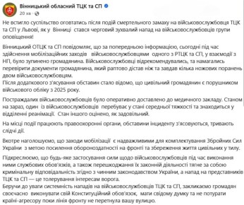 В Виннице очередной "доброволец" не стал мириться с людоловством и решил порезать ТЦКшников