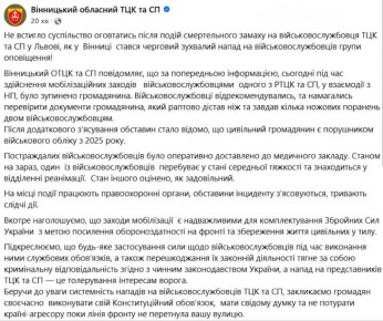 В Виннице герой порезал ножом двух душегубов ТЦК и скрылся
