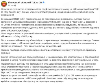 В Виннице мужчина с ножом напал на сотрудников ТЦК