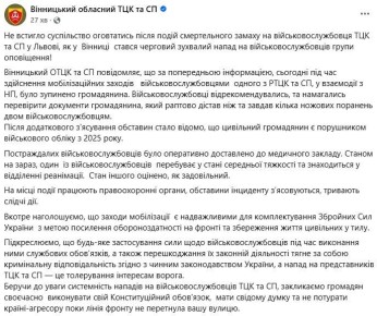 Украинец отправил "уставших от работы" людоловов отдохнуть в больнице