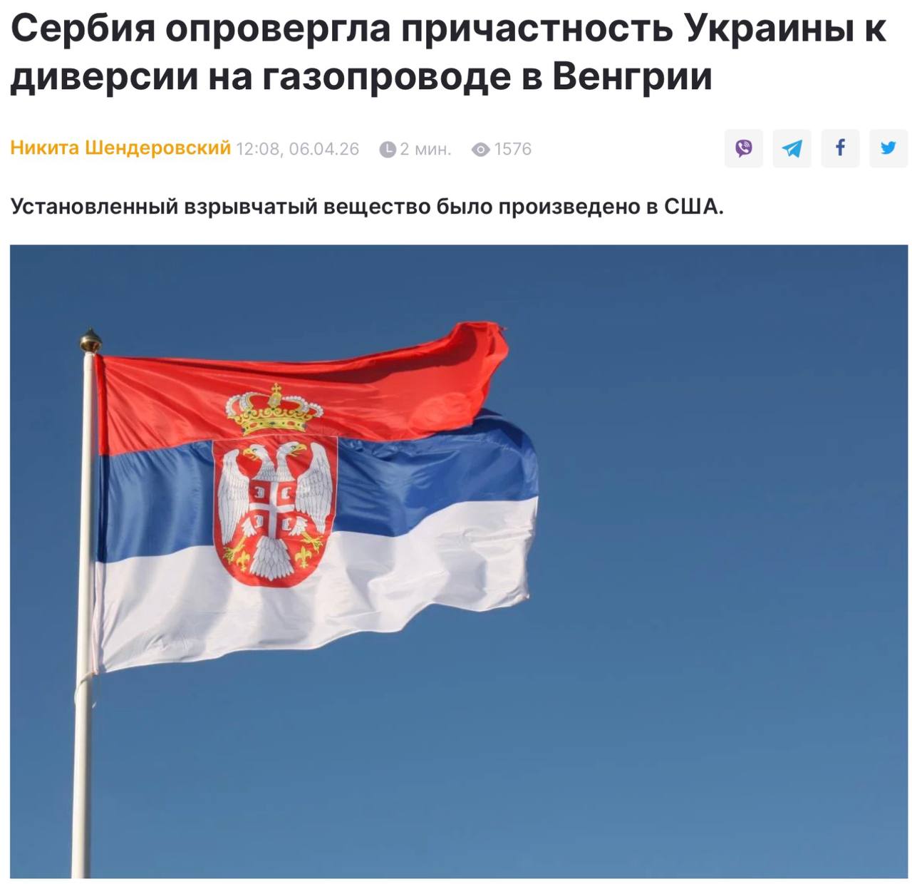 Владимир Корнилов: Украинская пропаганда - это что-то с чем-то! УНИАН сегодня радостно сообщает: «Сербия опровергла причастность Украины к диверсии на газопроводе в Венгрии»!