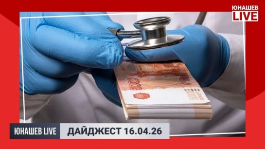 Александр Юнашев: Сегодняшний день выдался одним из самых спокойных на неделе