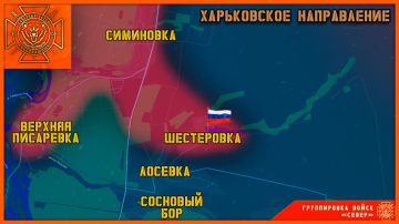 Группировка войск "Север" освободила село Шестеровка в Харьковской области!