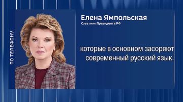 Советник президента Ямпольская включилась в дискуссию по включению «махаю» в литературные нормы русского языка