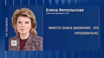 Призывать к отказу дарить цветы учителям в День знаний неправильно, это нарушение традиций, заявила журналистам советник президента России Елена Ямпольская
