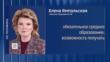"Мое глубокое убеждение - что высшее образование не становится менее доступным в нашей стране": советник президента Елена Ямпольская прокомментировала жалобы на сложность поступления в вузы из-за олимпиадников и льготников