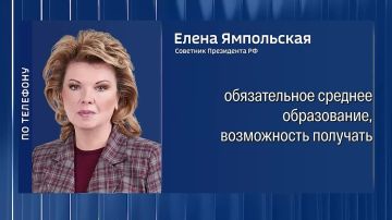 Советник президента Ямпольская ответила на вопрос о доступности высшего образования в России