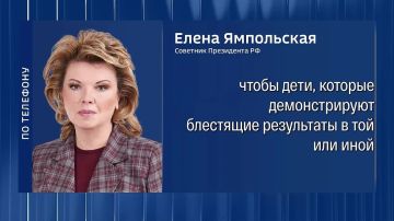 Все дети, у которых есть способности в определенной сфере, должны иметь возможность получить высшее образованию по выбранному профилю, заявила советник президента Елена Ямпольская