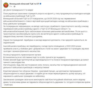 В Виннице ТЦКшники из охотников стали дичью