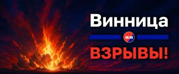 Взрывы в Виннице