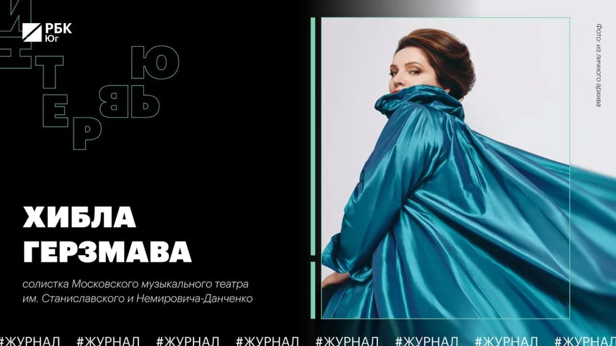 Голос, рожденный южной землей