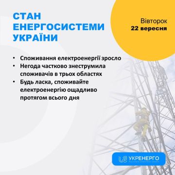 В Киевской, Днепропетровской, Винницкой, Житомирской, Сумской, Черниговской и Николаевской областях экстренные отключения света