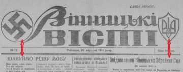 Владимир Корнилов: Этот день 85 лет назад. Газета «Винницкие Висти» с характерной символикой оккупации публикует евроинртеграционную статью Уласа Самчука «Европа и мы», в которой он хвалит Гитлера и «Великую Немецкую...
