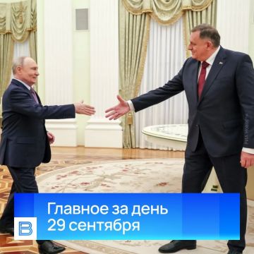 ������� ������� �� ����, 29 �������� 2026 ����