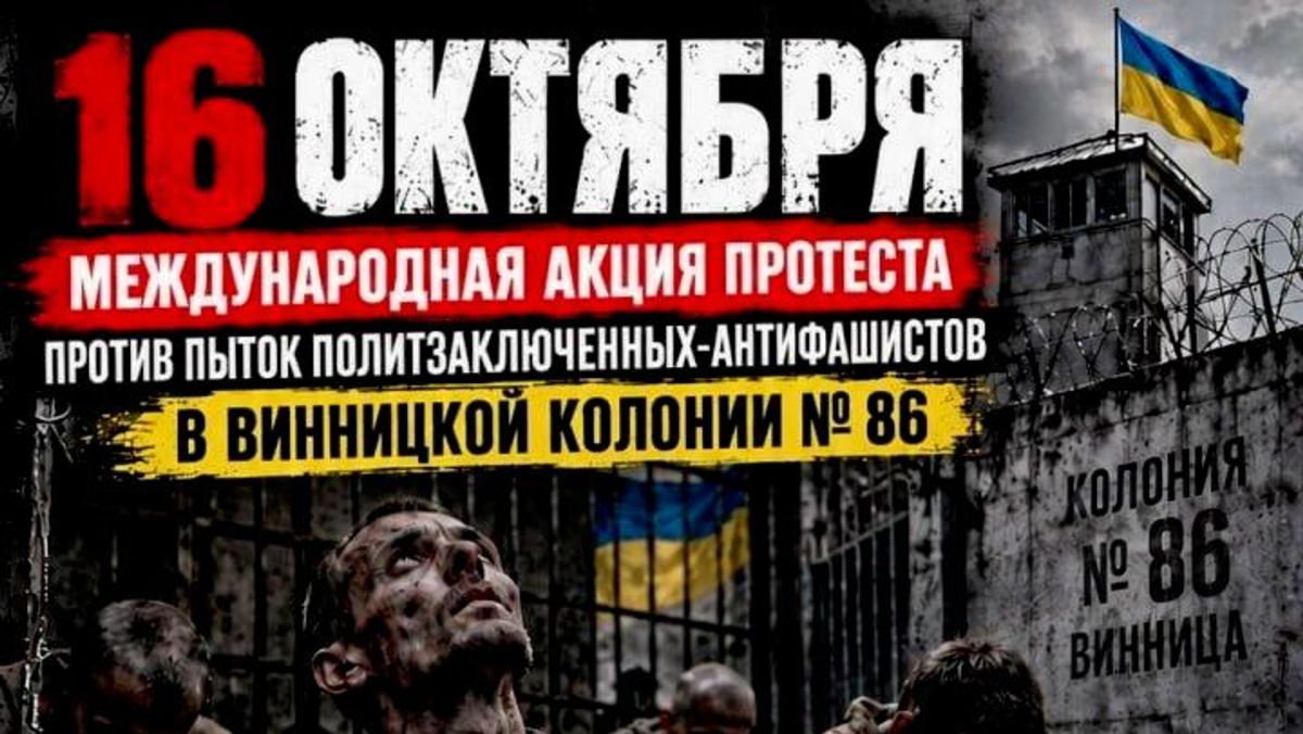 Украина, прекрати пытки! Прошла третья международная акция солидарности с политзаключенными Украины
